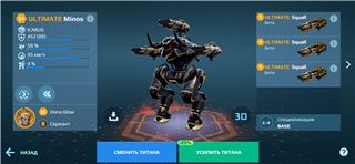 купить аккаунт War Robots